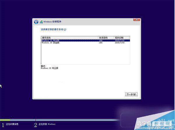 Win10 TH2正式版硬盘怎么安装？Win10 TH2正式版硬盘安装方法10