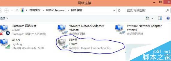 win8系统如何开启以太网？win8系统开启以太网的方法1