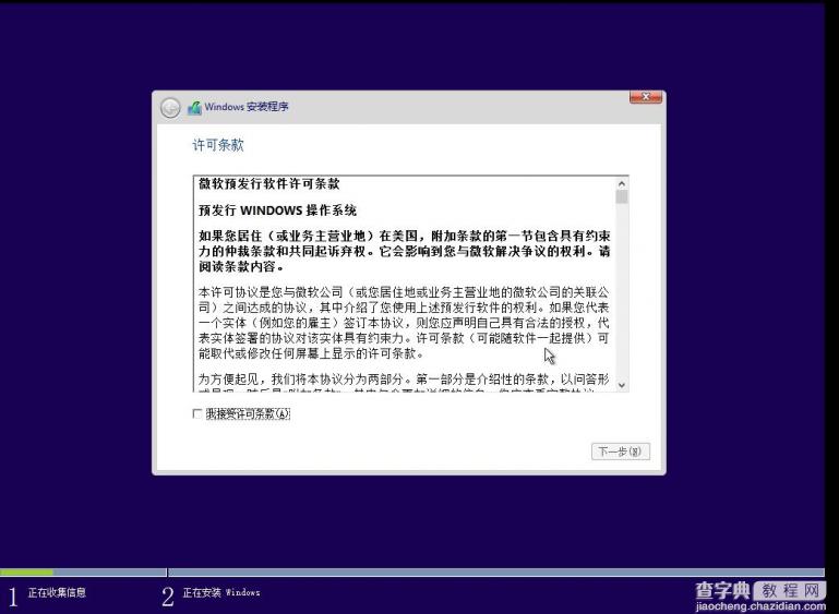 win10 esd镜像怎么安装？Win10 ESD镜像使用方法介绍13
