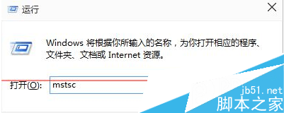 win10预览版系统远程连接设置电脑分辨率的步骤图文详解1