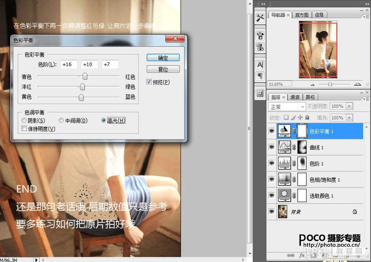 Photoshop将人像照片调出暖色调效果7