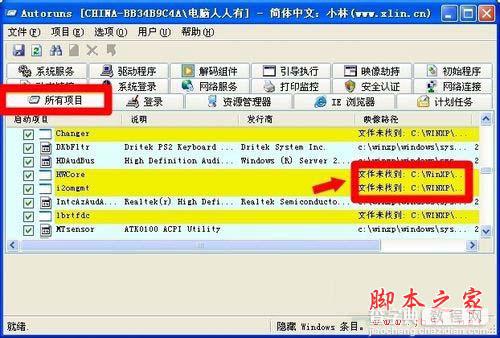 Win7系统解决Rundll出错的图文教程7