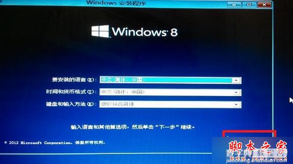 更新win8系统后提示“windows任务的主机进程已停止工作”的故障分析及解决方法5