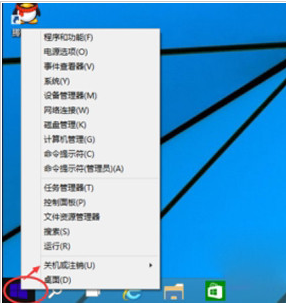 win10怎么关机 三种win10关机的方法图解3