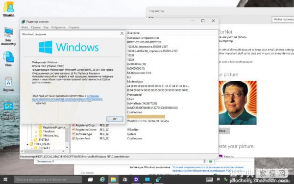 Windows 10 Build 10031所有特性图文预览17