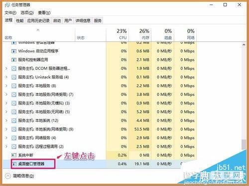 Win10正式版开始菜单打不开怎么办?7