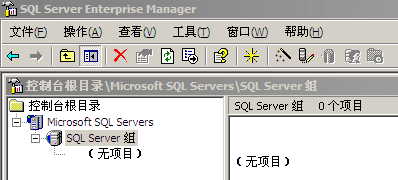 虚拟主机ACCESS转换成MSSQL完全攻略（图文教程）4