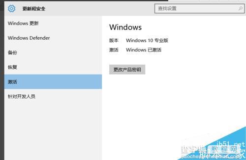 win10怎么永久激活?win10正式版永久激活图文教程5