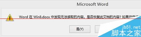 win8怎么隐藏文件？Win8系统把文件存到图片中的教程4