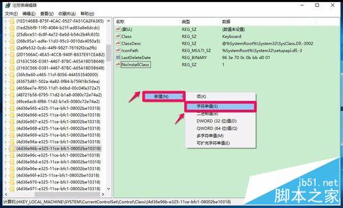 Win10键盘失灵无法打字提示错误代码19该怎么办？10