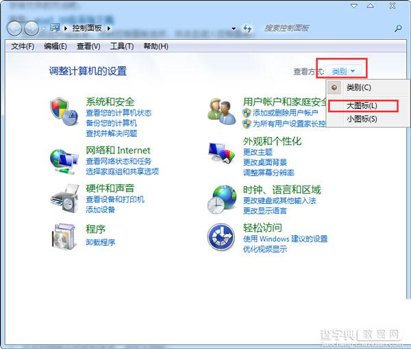 Win7如何删除系统自带字体？Win7删除系统自带字体文件的方法2