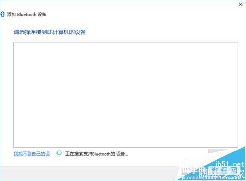 Win10怎么添加蓝牙鼠标?Win10连接无线鼠标的教程3