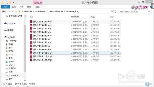 Win8系统休眠时电脑不下载文件怎么办？8