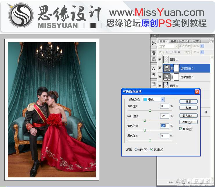 Photoshop将室内婚纱照调制出高贵典雅的欧式油画风格特效10
