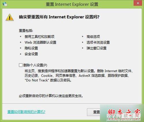 win7系统Internet Explorer浏览器被恶意程序劫持的解决方法9