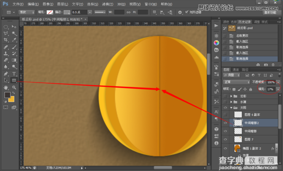 教你用Photoshop制作折纸效果的天气小图标15