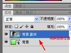 如何利用PS给人物更换背景12