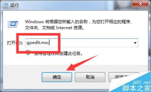 Windows7系统在安装程序时提示程序兼容性助手该如何关闭?4