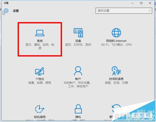 win10怎么隐藏工具栏右下角的图标？3