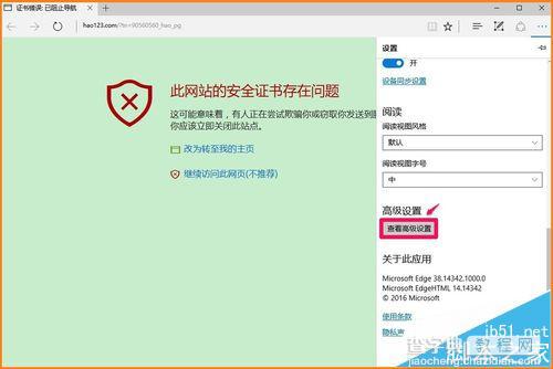 Win10预览版14342打不开hao123网页怎么办?8