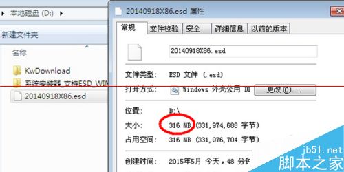 win7系统ESD文件怎么安装？13