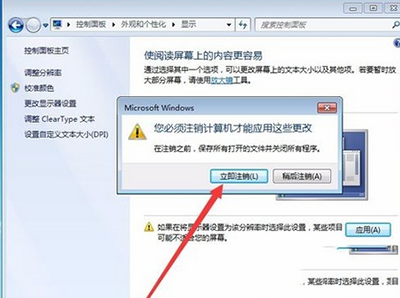 win7软件界面显示不全怎么恢复 win7软件界面显示不全的恢复方法4