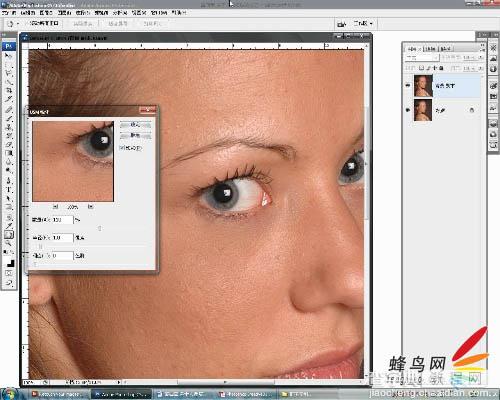 photoshop为人物头像磨皮及局部美化的详细介绍7