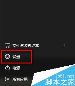 win10系统怎么禁止后台？win10系统禁止后台的设置方法3