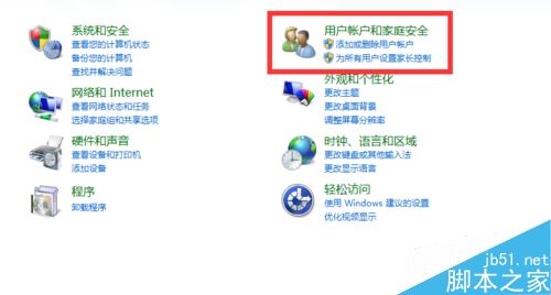 win7如何取消锁住电脑的密码?2