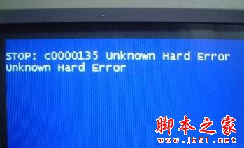 Win7系统电脑突然蓝屏提示STOP:C0000135 UNKNOWN HARD ERROR的解决方法1