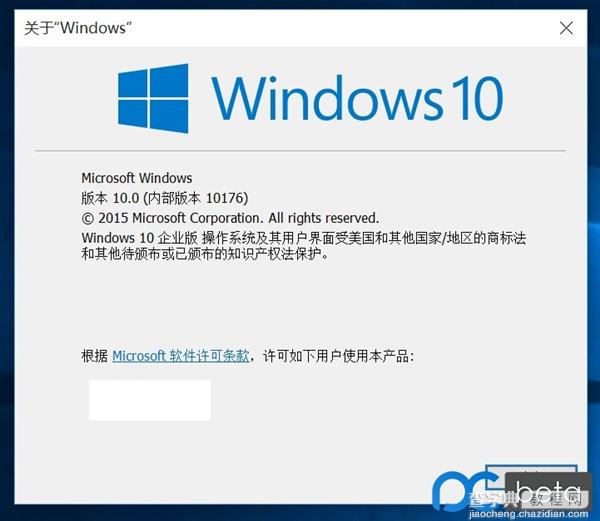 Win10 RTM候选版Build 10176镜像下载泄露：64位简体中文企业版1