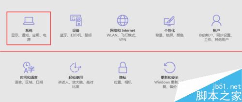 win10设置始终在任务栏显示的图标的两种方法8