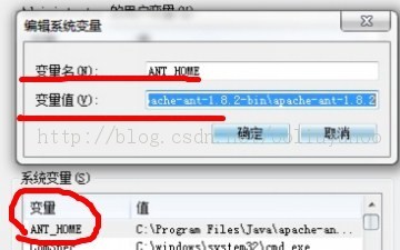 java ant 配置及构建项目图文教程2