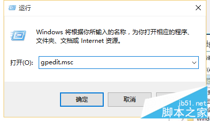 windows10系统欢迎界面怎么取消4