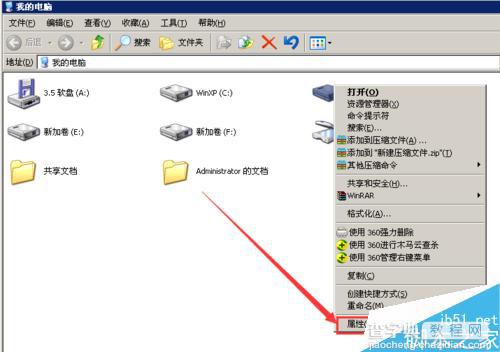 windows xp系统如何对大量的磁盘碎片进行整理?3