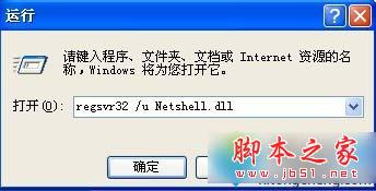 XP系统设置如何禁止打开“网络连接”图文教程4