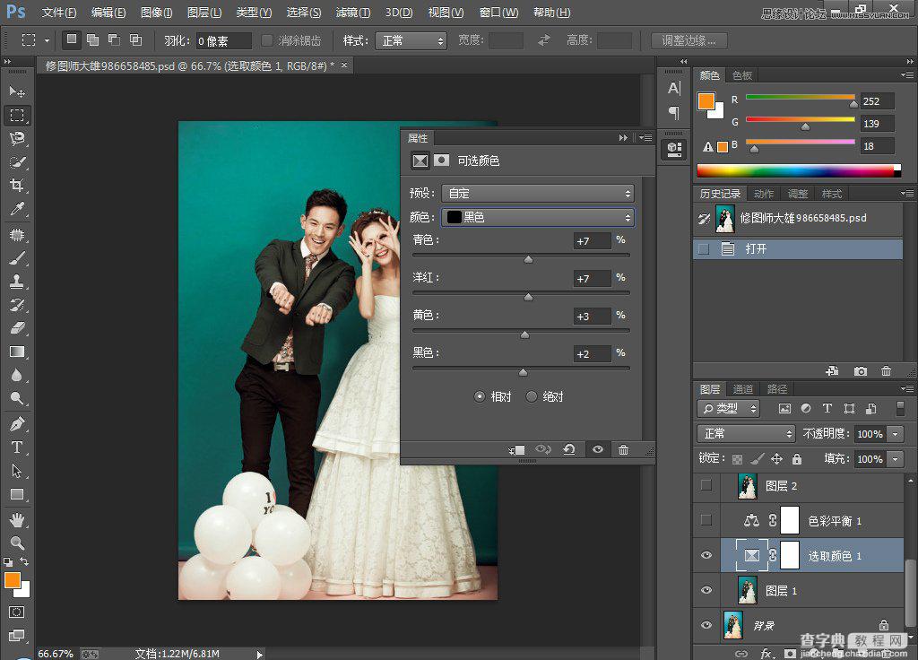 Photoshop为室内婚片调出时尚韩式风格效果16