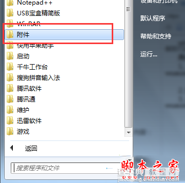 win7系统提示错误80072ee2怎么办 win7系统无法更新总是提示错误80072ee2的解决方法2