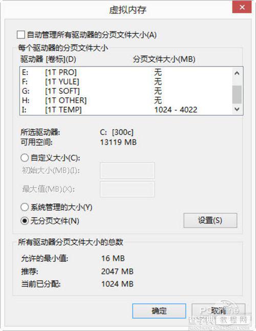 win8系统进程多导致运行反应慢简单适用的优化方法15