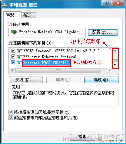WinXP、Win7、Win8系统的电脑动态IP地址设置方法图文教程3