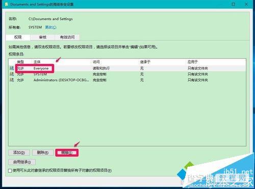 Win10如何设置访问Documents and Settings文件夹8