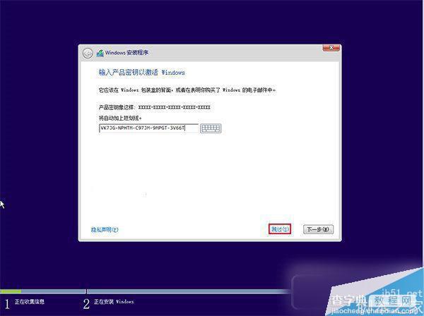 Win10 TH2正式版硬盘怎么安装？Win10 TH2正式版硬盘安装方法9