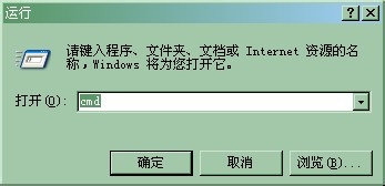 windows7系统怎么打开指定端口 windows7检查端口未打开还是网络故障方法9
