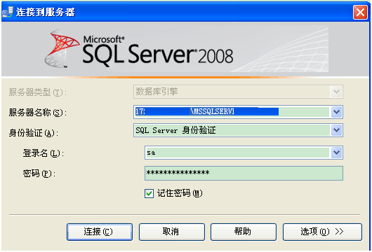 使用SQL Server 2008远程链接时SQL数据库不成功的解决方法1