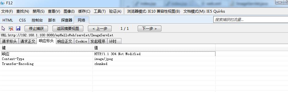 java图片验证码生成教程详解8