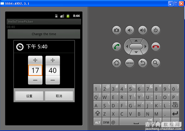 Android开发之TimePicker控件用法实例详解2