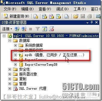 SQL Server 2008 R2数据库镜像部署图文教程39