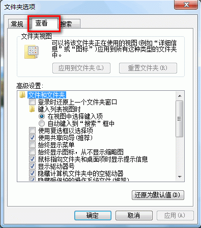 Windows7系统启用或禁用以缩略图的形式显示图标（图文教程）2