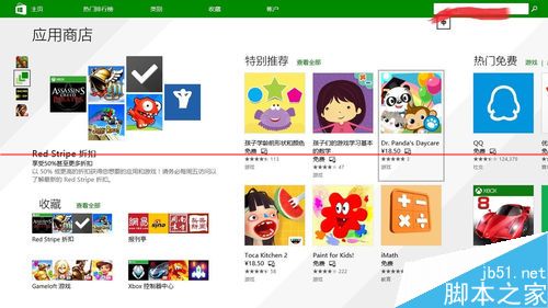 Win8.1系统怎么玩扫雷、纸牌、红心大战等游戏？2