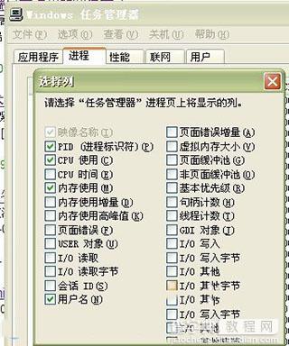 80端口被Win7系统占用怎么解决 Win7系统被80端口占用的解决方法5